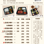 2026/01/01起更新菜單！