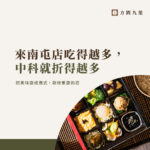 東海中科店如火如荼籌備中！南屯創始店先來辦活動預熱跑～