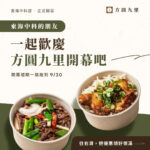 東海中科店開幕，活動像爆米花蹦蹦蹦出來囉～